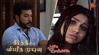 Poove Unakkaga - Best Scenes | Full EP free on SUN NXT | 26 Mar 2021 | Sun TV | Tamil Serial