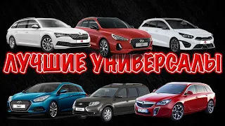 TOP-6 универсалов  - цена, качество и надежность