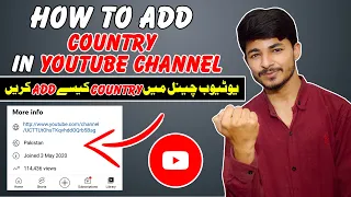 How to Add Country in YouTube Channel | How To Change Country of Youtube Channel | 2022