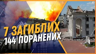 Підсумок по удару в ЧЕРНІГОВІ. Скільки постраждалих після влучання російського Іскандера