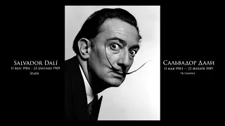 Salvador Dali - Сальвадор Дали - Подборка картин под музыку (RUS/ENG)