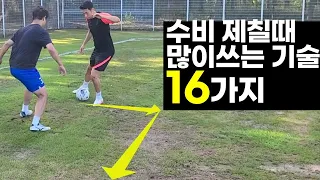 16 BEST Skill Moves to Beat Defenders in REAL GAMES