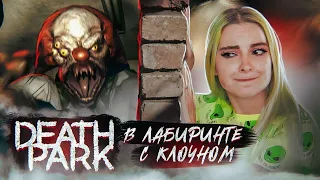 В ЛАБИРИНТЕ С КЛОУНОМ ► Death Park: Хоррор Игра с Ужасным Клоуном ► Хоррор игры прохождение