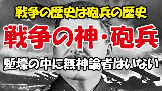 ゆっくり解説 ウクライナ戦争  ドンバスの戦況 火力差10対1 ？