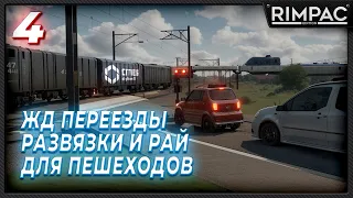 CITIES SKYLINES 2 _ ПЕШЕХОДЫ, ВСЕ ДЛЯ ВАС _ часть 4