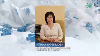 Министр образования Якутии освобожден от должности
