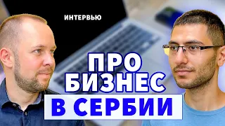 ПЕРЕЕЗД В СЕРБИЮ / ПЕРВЫЙ БИЗНЕС В СЕРБИИ НЕ ПОШЕЛ / РАСХОДЫ НА БИЗНЕС / Своя мастерская