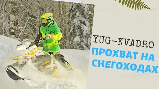 На снежиках по Красной Поляне