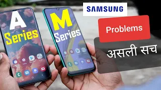 Samsung Galaxy A series vs Galaxy M Series Mobile - Hidden Truth 🔥