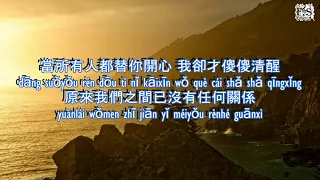 路飛文 ( Lu fei wen )- 嘉賓 ( Jia Bin ) 女生版  (Nǚshēng bǎn) Pinyin Lyrics (Fs Lyrics ) #TikTok  #抖音