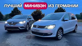 Сравним Renault Espace V и VW Sharan - что лучше купить в Европе?