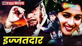 माधुरी दीक्षित की सबसे बड़ी हिट मूवी - Full Hindi Movie - Izzatdaar - Govinda, Madhuri Dixit - HD