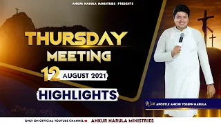 Thursday Meeting (12-08-2021) || Highlights || Ankur Narula Ministries