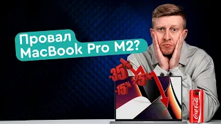 MacBook Pro 14 M2 гірше за M1, Coca-Cola випускає смартфон?