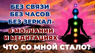 ВИПАССАНА. 11 причин, почему вам СТОИТ это попробовать! Мой опыт. Медитация.