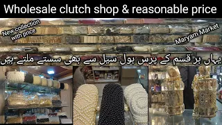 fancy clutch purses price in Pakistan ladies fancy clutch bags |clutches for girls | bridal clutches