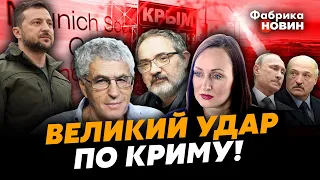 🔥ГОЗМАН, ГЕЛЬМАН, ПЕЛЕВІНА: ЗЕЛЕНСЬКИЙ ЗДИВУВАВ у Мюнхені, Лукашенко на ПЕРЕГОВОРАХ, у Криму ПАЛАЄ