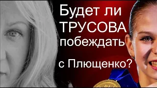 Почему фигуристка Александра Трусова ушла от тренера Этери Тутберизе?