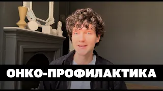 Профилактика онкологии, рака. Повышение иммунитета. Польза прогулок по лесу. Лесотерапия.