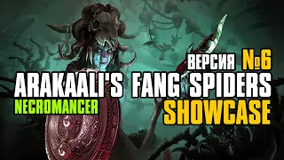 FORSA Arakaali's Fang Spiders №6 Showcase | Пауки Аракаали | Path of Exile
