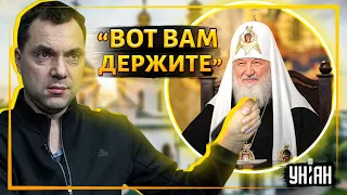 Алексей Арестович прокомментировал итоги сегодняшнего собора УПЦ МП