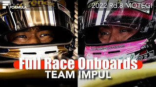 バトル❕ TEAM IMPUL フルレースオンボード  | 2022 SUPER FORMULA Rd.8 MOTEGI