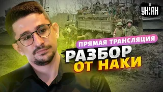 НАКИ: это потрясло всю РФ! Признание русского солдата. О чем молчит Кремль? / Прямой эфир