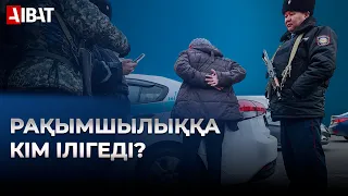 Қаңтар оқиғасы: Рақымшылыққа 1,5 мың адам ілігуі мүмкін