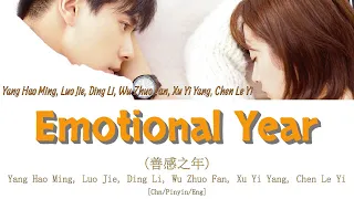 Emotional Year (善感之年) - Unrequited Love OST. (暗恋橘生淮南 电视原声大碟 OST.) [CHN/PINYIN/ENG] | Chain Lyrics