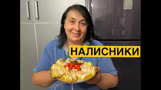 НАЛИСНИКИ|Олена Томашевська