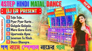🤟Back To Back Hit Hindi Matal Dance Humming Mix 2024 // Dj Gr Present
