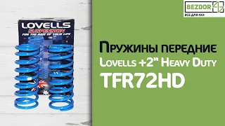 Пружины передние Lovells +2" Heavy Duty для Toyota Land Cruiser Prado 90/95 TFR72HD