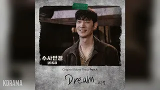 이승열(Yi Sung Yol) - Dream (수사반장 1958 OST) Chief Detective 1958 OST Part 4