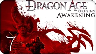 Прохождение Dragon Age: Origins - Пробуждение (Awakening) #7