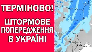 ПЕРШИЙ СНІГ ТА ЗАМОРОЗКИ : ПРОГНОЗ ПОГОДИ В УКРАЇНІ