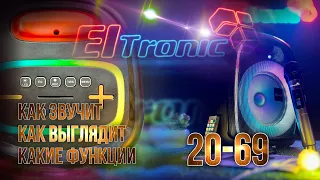 Обзор на портативную колонку Eltronic DANCE BOX 600 art 20-69