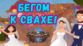 ЧТО ДАЕТ СВАДЬБА НА COMEBACK X? PERFECT WORLD