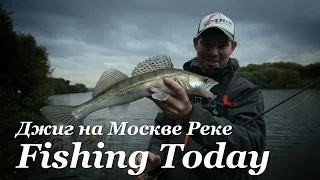 Как ловить джигом на Москве Реке - Fishing Today