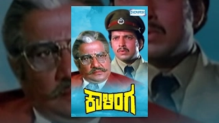 Kalinga | Kannada Full Movie | Kannada Movies Full | Vishnuvardhan (DR) | Rathi Agnihotri