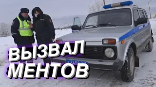 ▶️ 4.ЧТО БУДЕТ, если вызвать ментов на гайцов? / Штраф по-мусорски 2021