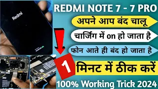 redmi note 7 pro automatic switch off problem | redmi note 7 auto restart problem