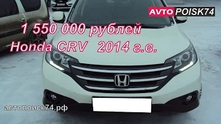 Поиск Honda CRV. Годовалые битые авто. Как обманывают при продаже б/у авто?