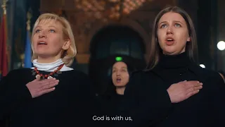 З нами Бог! / God is with us!