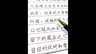 "爱人先爱己，择人先问心" Hãy yêu bản thân trước khi lo cho người khác/ Calligraphy |  書道を学ぶ | 서예를 배우다