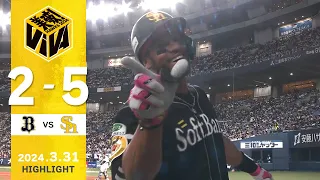 【ハイライト】ウォーカーが先制アーチを放ち、カード勝ち越し！ 3月31日vsオリックス