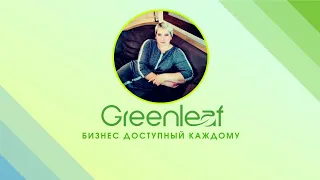 Greenleaf продукция. Женские анионовые прокладки