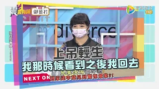 震震有詞508完整版 - 你看見我了嗎？陰陽眼看穿"身後"事？