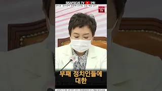 정미경 "민주당, 검수완박 법안으로 인해서 혼란이 올 때 모든 것에 대한 책임이 있다 #SHORTS