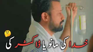 Atif Aslam Sang e Mah Best Dialogue | Sang-e-Mah Drama Status | Hilmand Writes