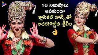 Sreeleela Classical Dance Performance | Samatha Kumbh 2024 | Sreeleela Dance Video | TeluguFilmNagar